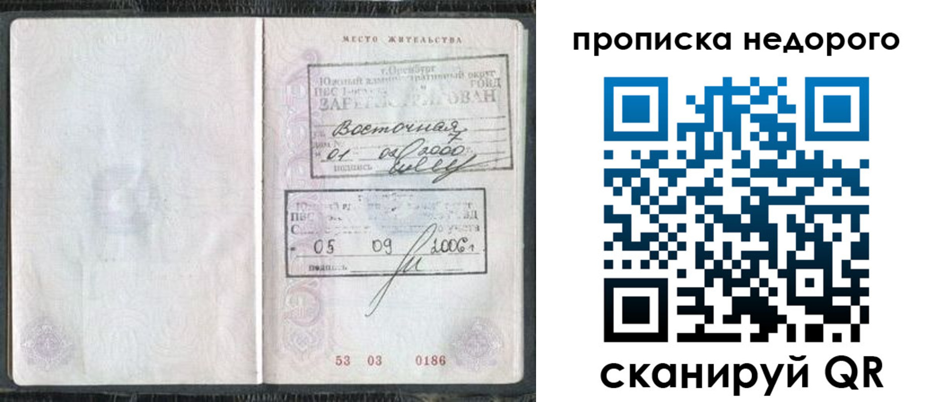 регистрация для дет. сада в Новоуральске