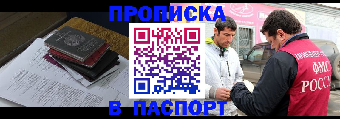 где прописаться в Новоуральске