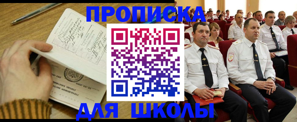 временная регистрация в квартире в Новоуральске