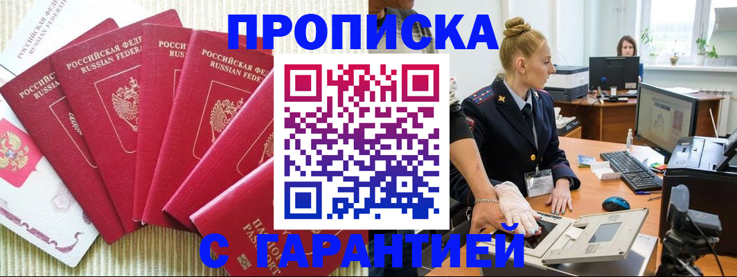 прописка для военкомата в Новоуральске