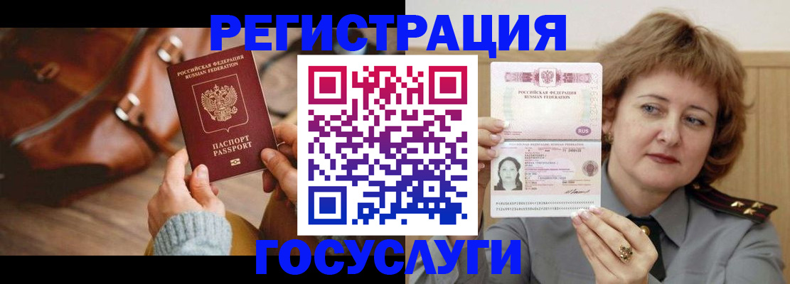 временная регистрация надежно в Новоуральске