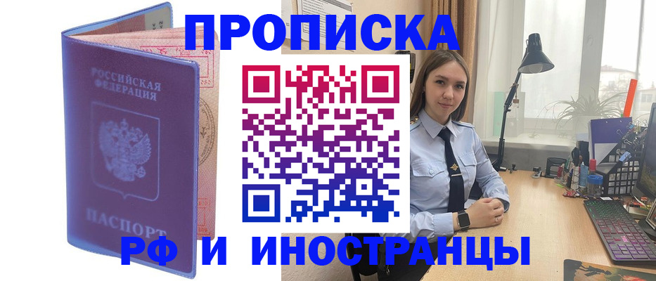 прописка гарантия в Новоуральске