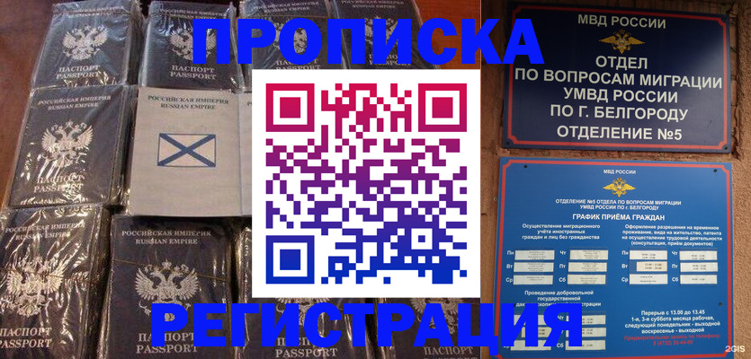 прописка гарантия в Новоуральске
